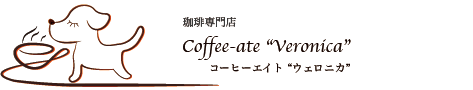 コーヒーエイト